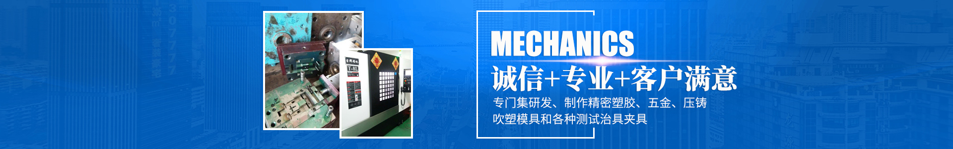 必一在线平台-必一(中国)
_怀化模具厂|怀化模具加工|怀化模具