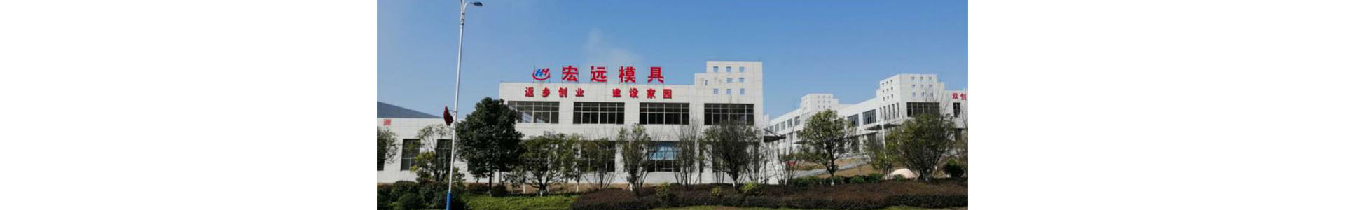 必一在线平台-必一(中国)
_怀化模具厂|怀化模具加工|怀化模具