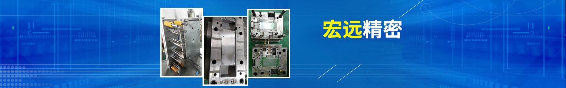 必一在线平台-必一(中国)
_怀化模具厂|怀化模具加工|怀化模具