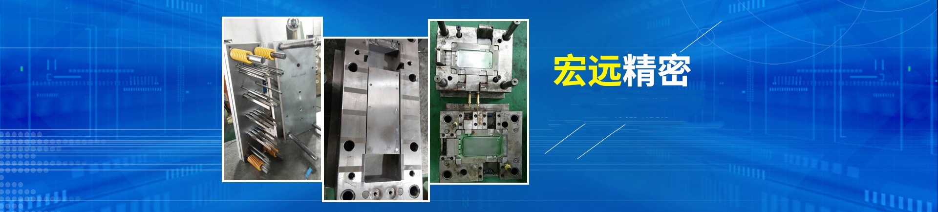 必一在线平台-必一(中国)
_怀化模具厂|怀化模具加工|怀化模具